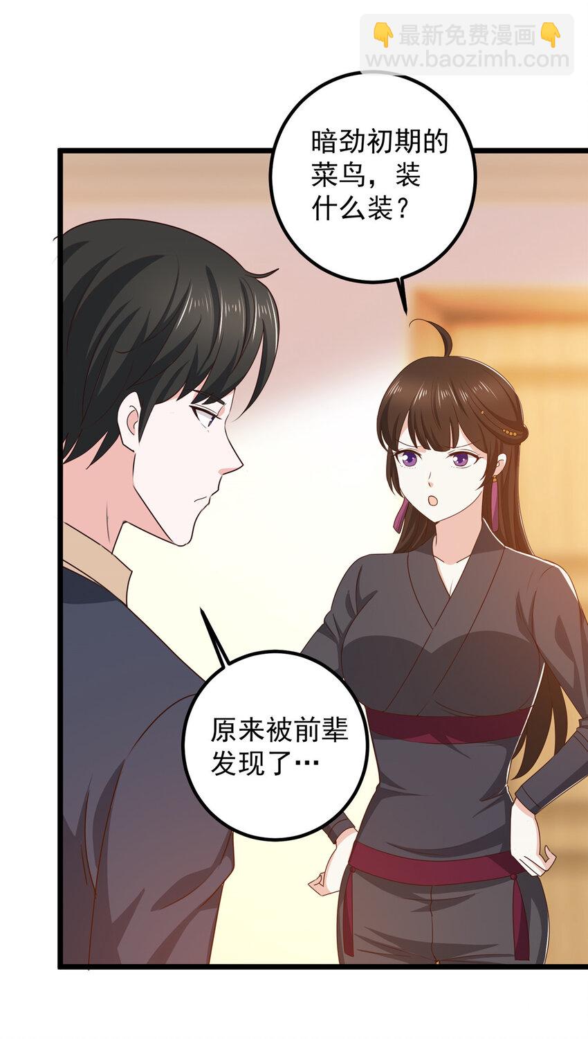 《老爸让我从十个女神中选一个结婚》118 S或者M都可以 第11页