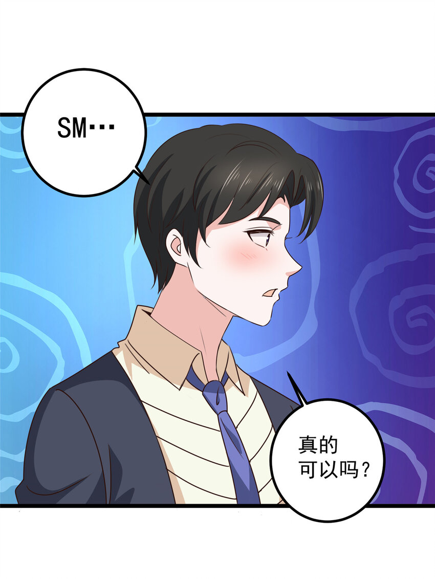 《老爸让我从十个女神中选一个结婚》118 S或者M都可以 第14页