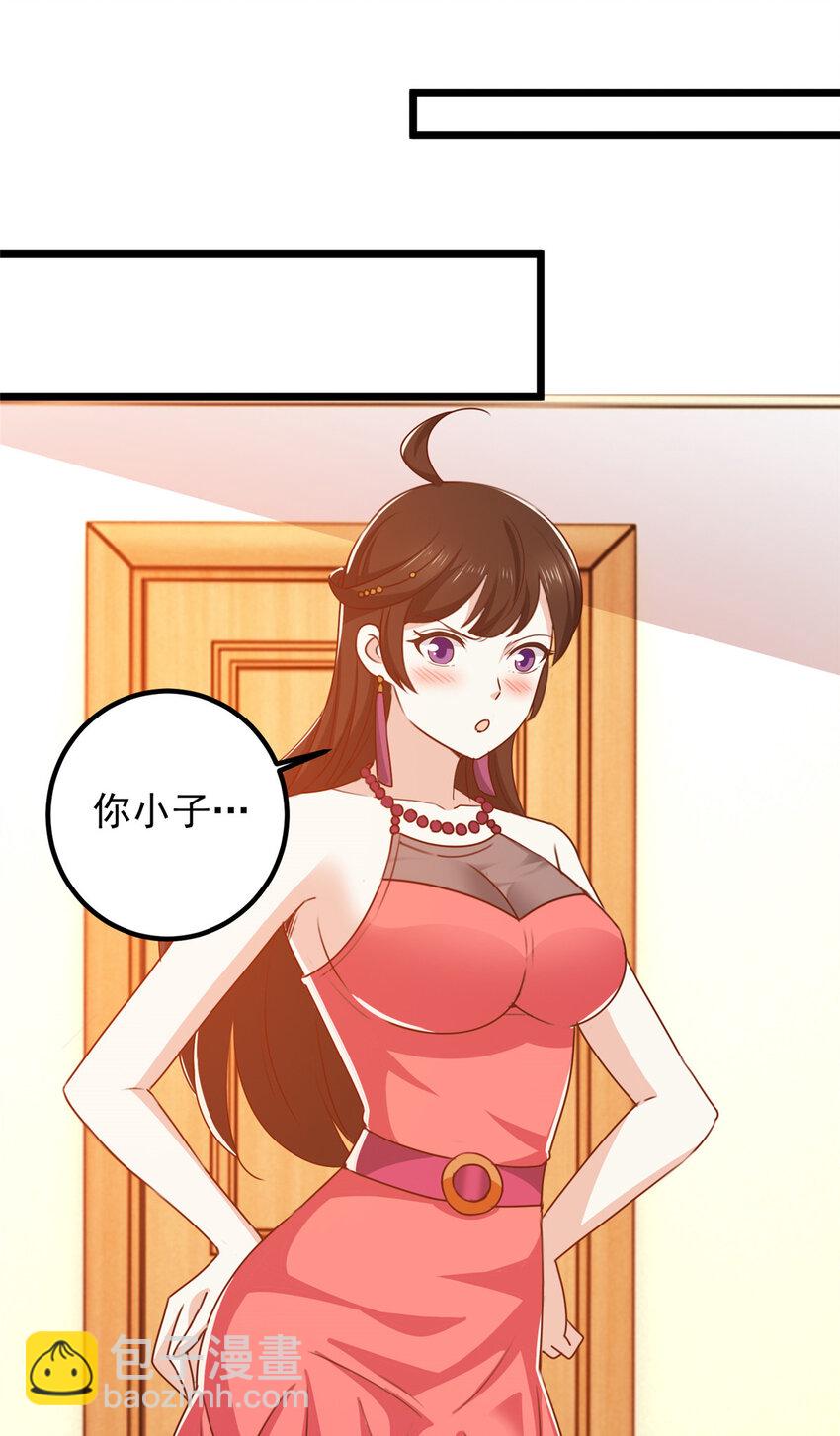 《老爸让我从十个女神中选一个结婚》118 S或者M都可以 第16页