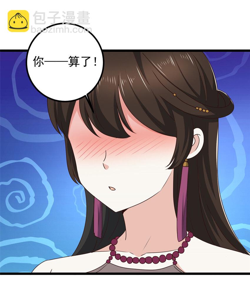 《老爸让我从十个女神中选一个结婚》118 S或者M都可以 第19页