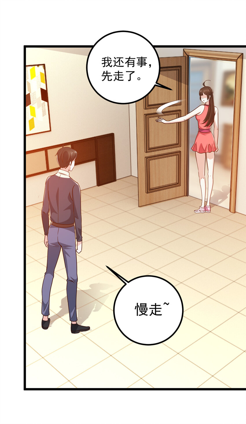 《老爸让我从十个女神中选一个结婚》118 S或者M都可以 第20页