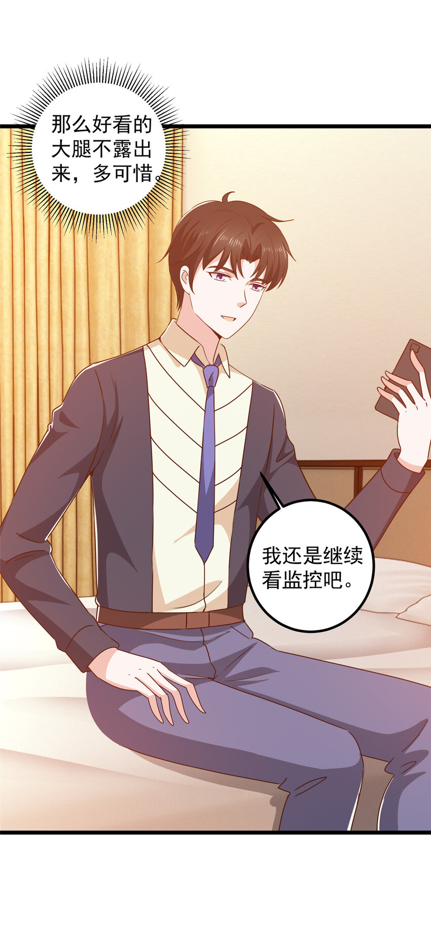 《老爸让我从十个女神中选一个结婚》118 S或者M都可以 第21页