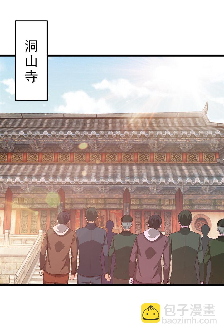 《老爸让我从十个女神中选一个结婚》118 S或者M都可以 第22页