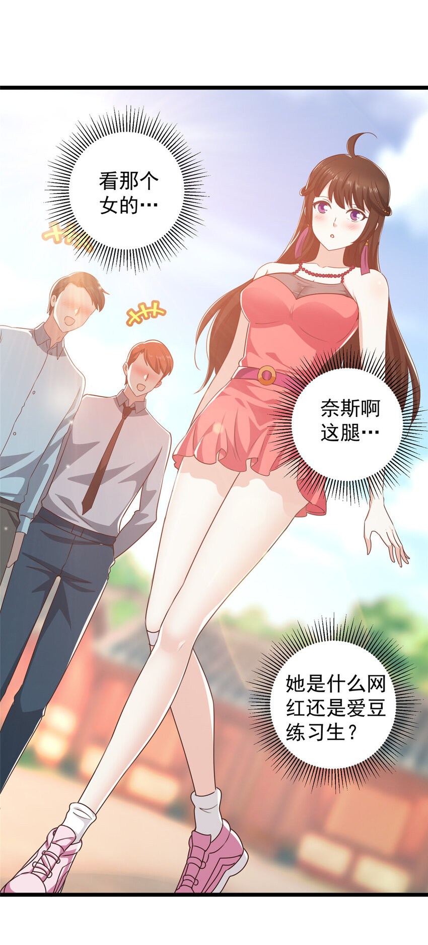 《老爸让我从十个女神中选一个结婚》118 S或者M都可以 第23页