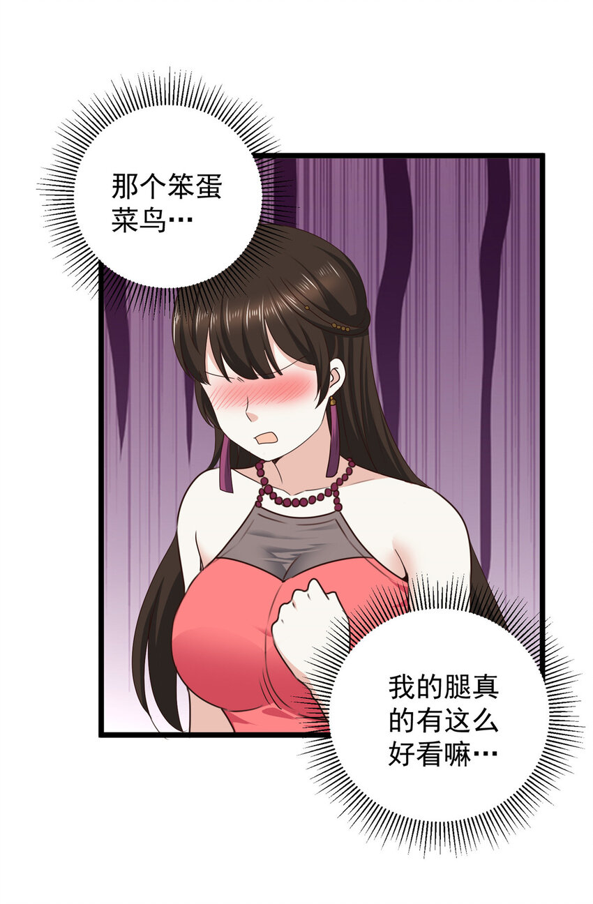 《老爸让我从十个女神中选一个结婚》118 S或者M都可以 第24页