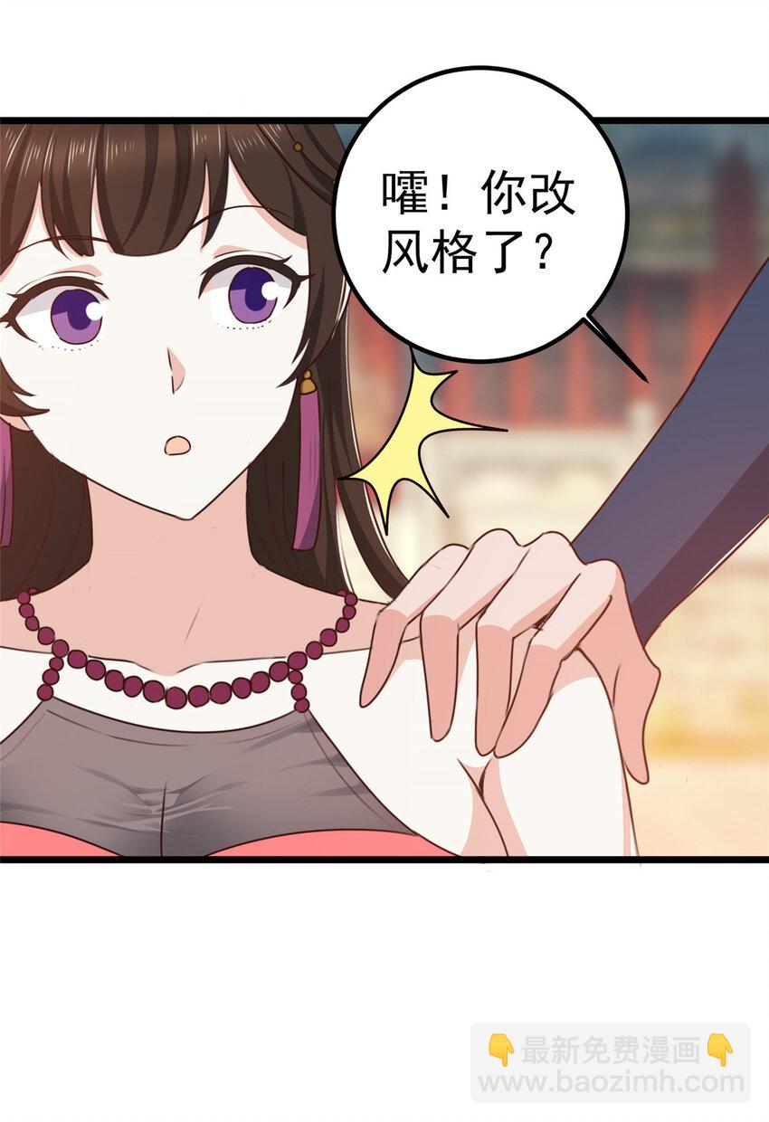 《老爸让我从十个女神中选一个结婚》118 S或者M都可以 第25页