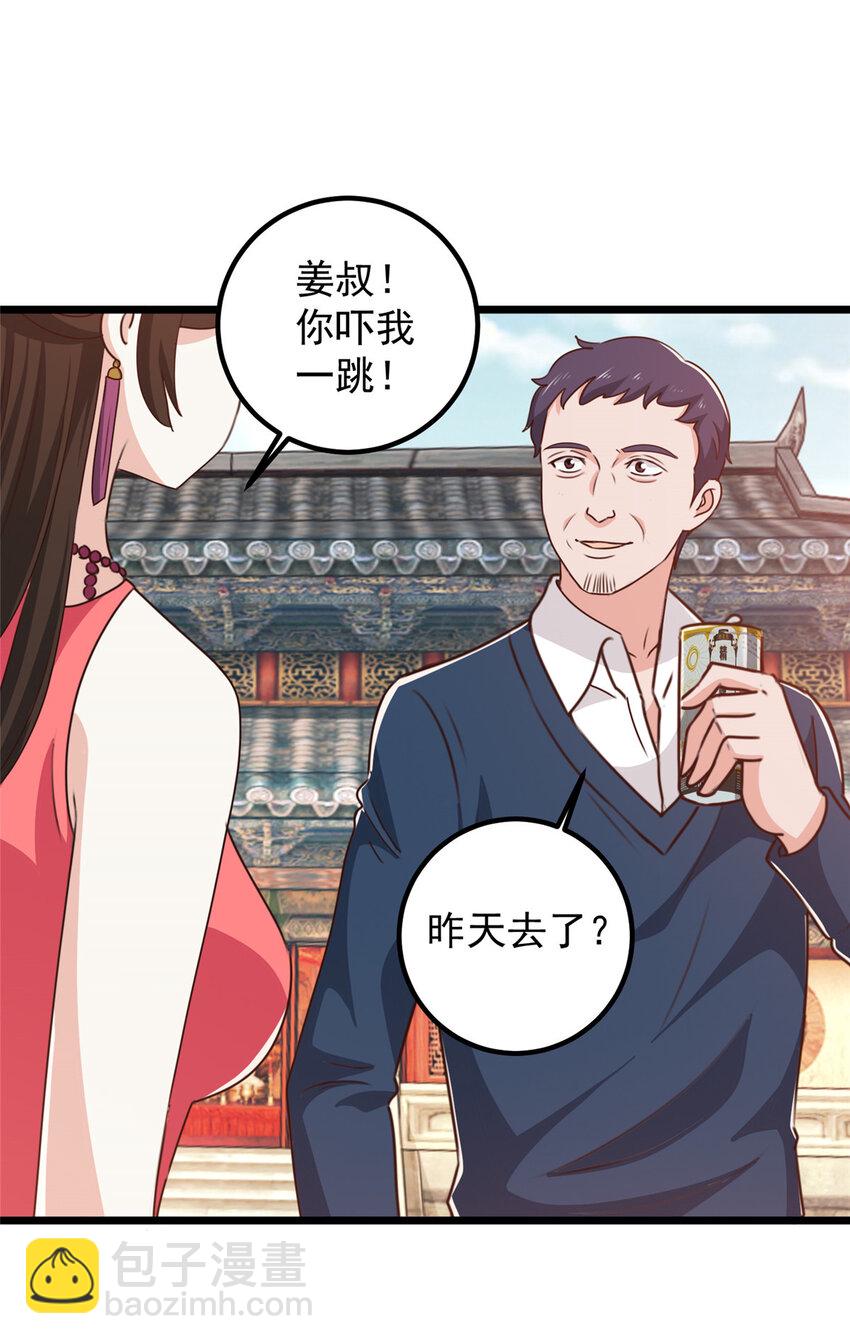 《老爸让我从十个女神中选一个结婚》118 S或者M都可以 第26页