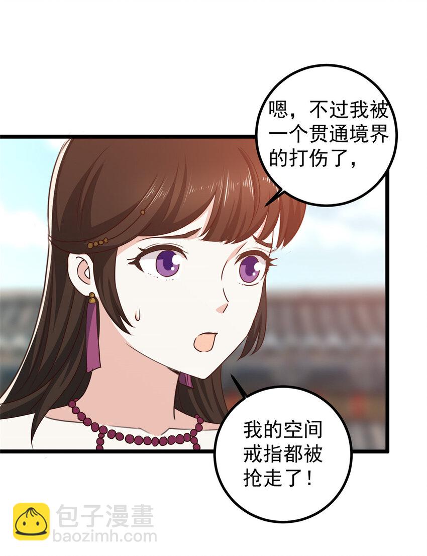 《老爸让我从十个女神中选一个结婚》118 S或者M都可以 第27页