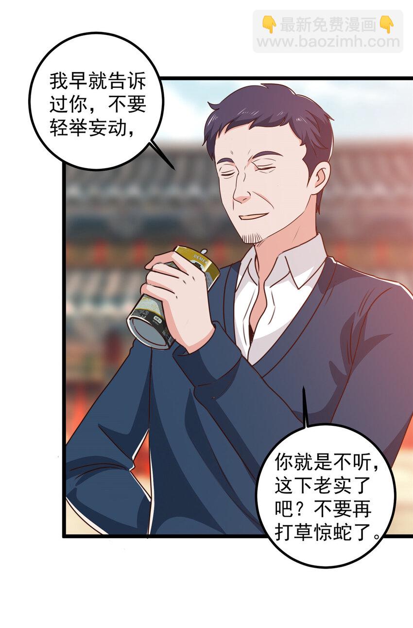 《老爸让我从十个女神中选一个结婚》118 S或者M都可以 第28页