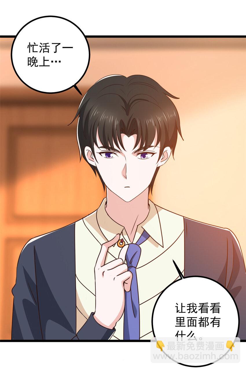 《老爸让我从十个女神中选一个结婚》118 S或者M都可以 第3页