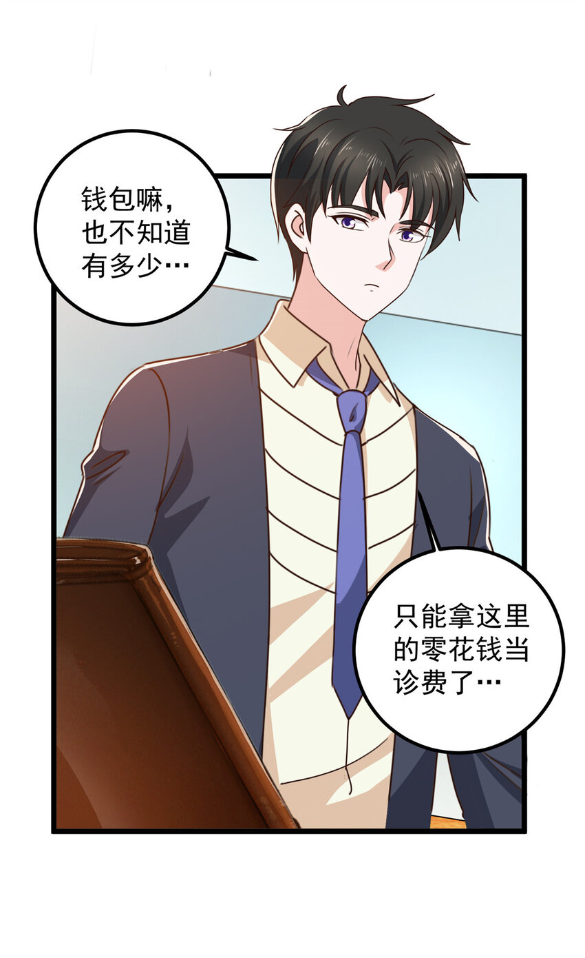 《老爸让我从十个女神中选一个结婚》118 S或者M都可以 第5页