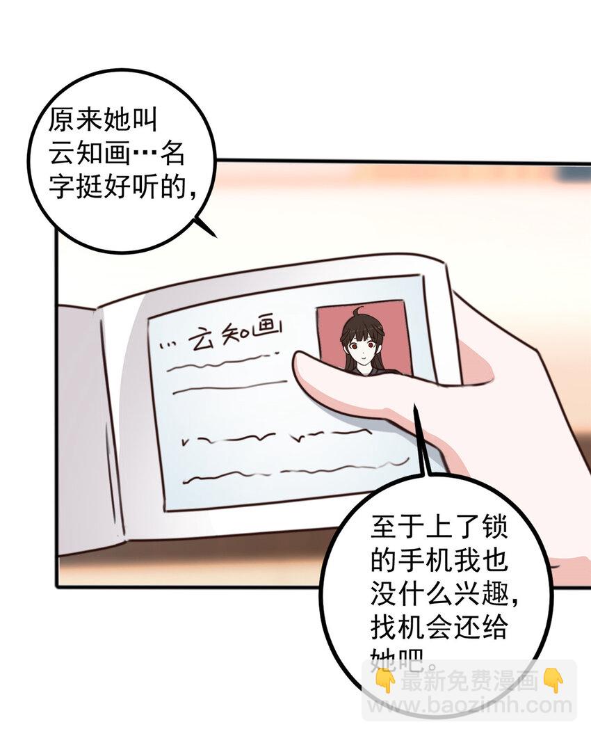 《老爸让我从十个女神中选一个结婚》118 S或者M都可以 第6页