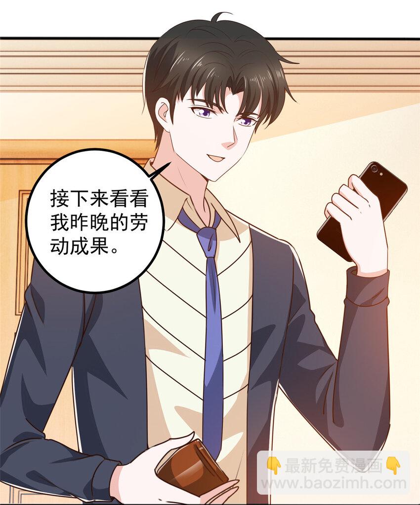 《老爸让我从十个女神中选一个结婚》118 S或者M都可以 第7页