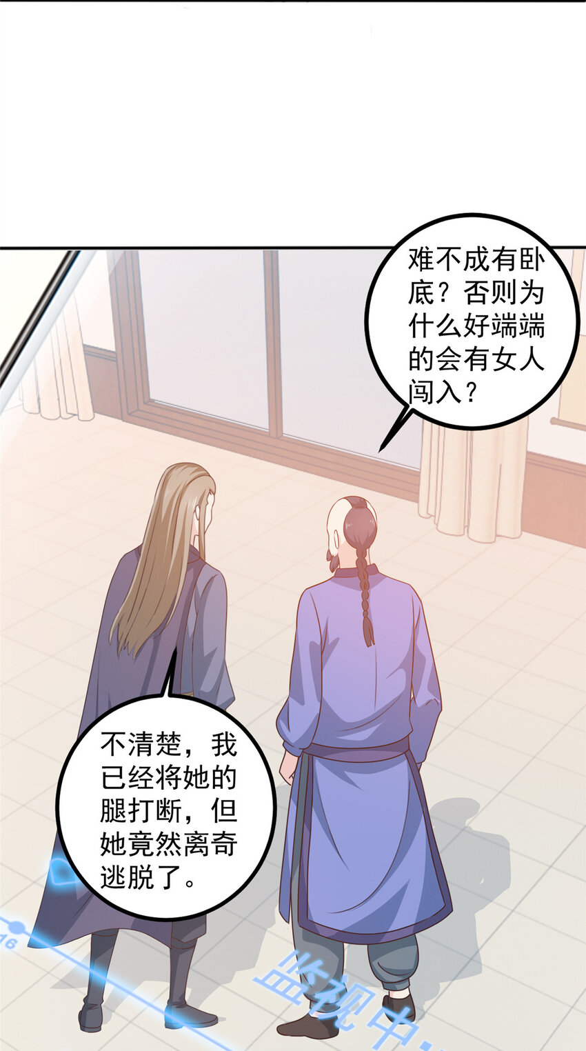 《老爸让我从十个女神中选一个结婚》118 S或者M都可以 第8页