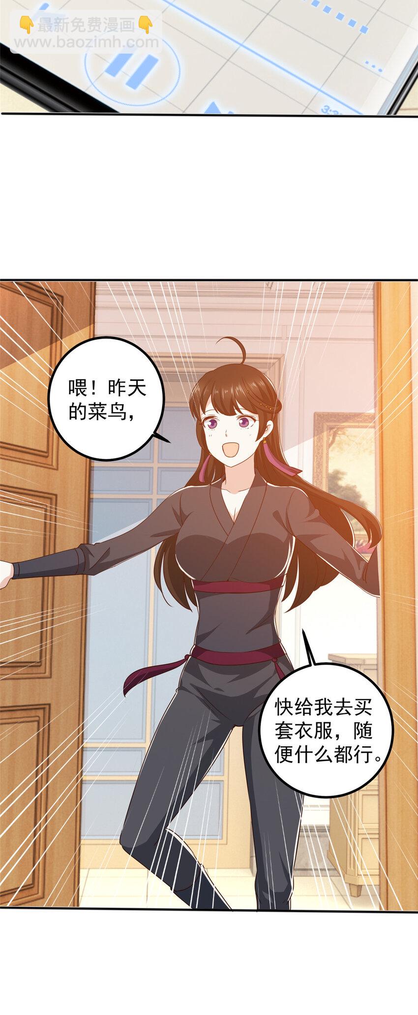《老爸让我从十个女神中选一个结婚》118 S或者M都可以 第9页