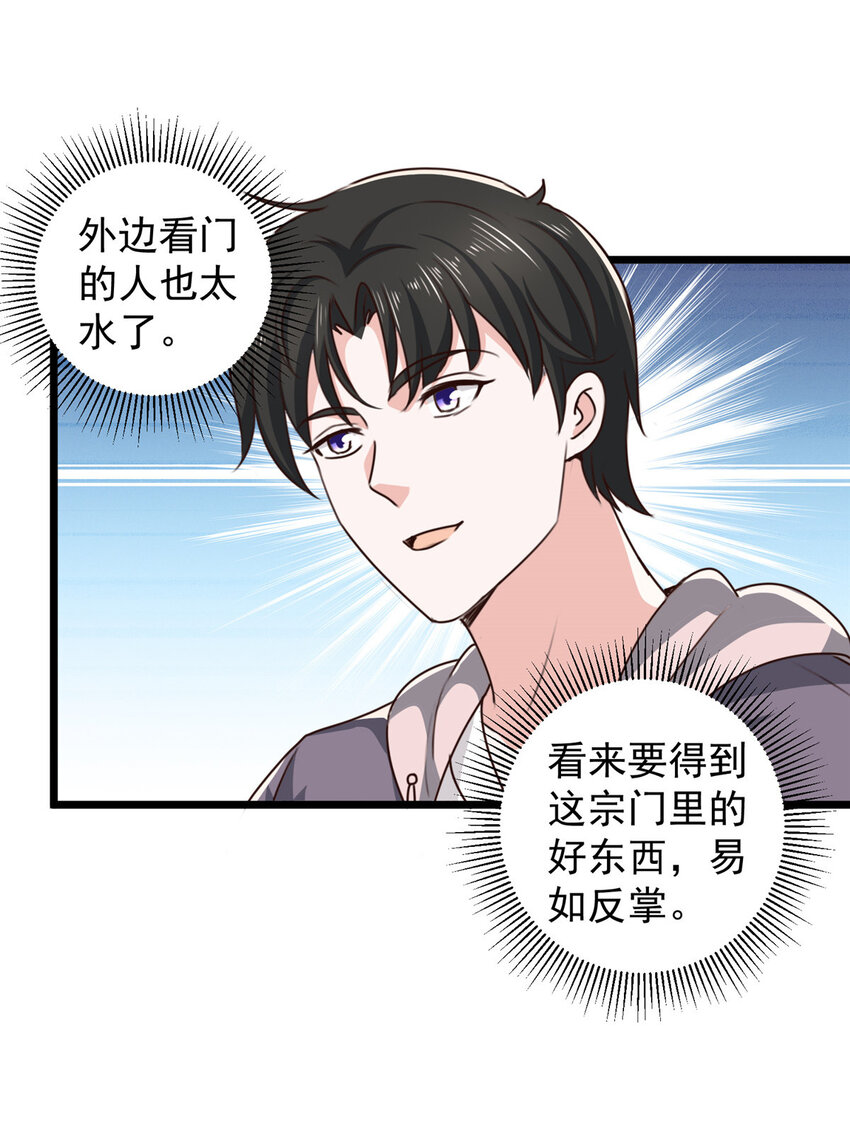 《老爸让我从十个女神中选一个结婚》121 一直偷家一直爽 第15页