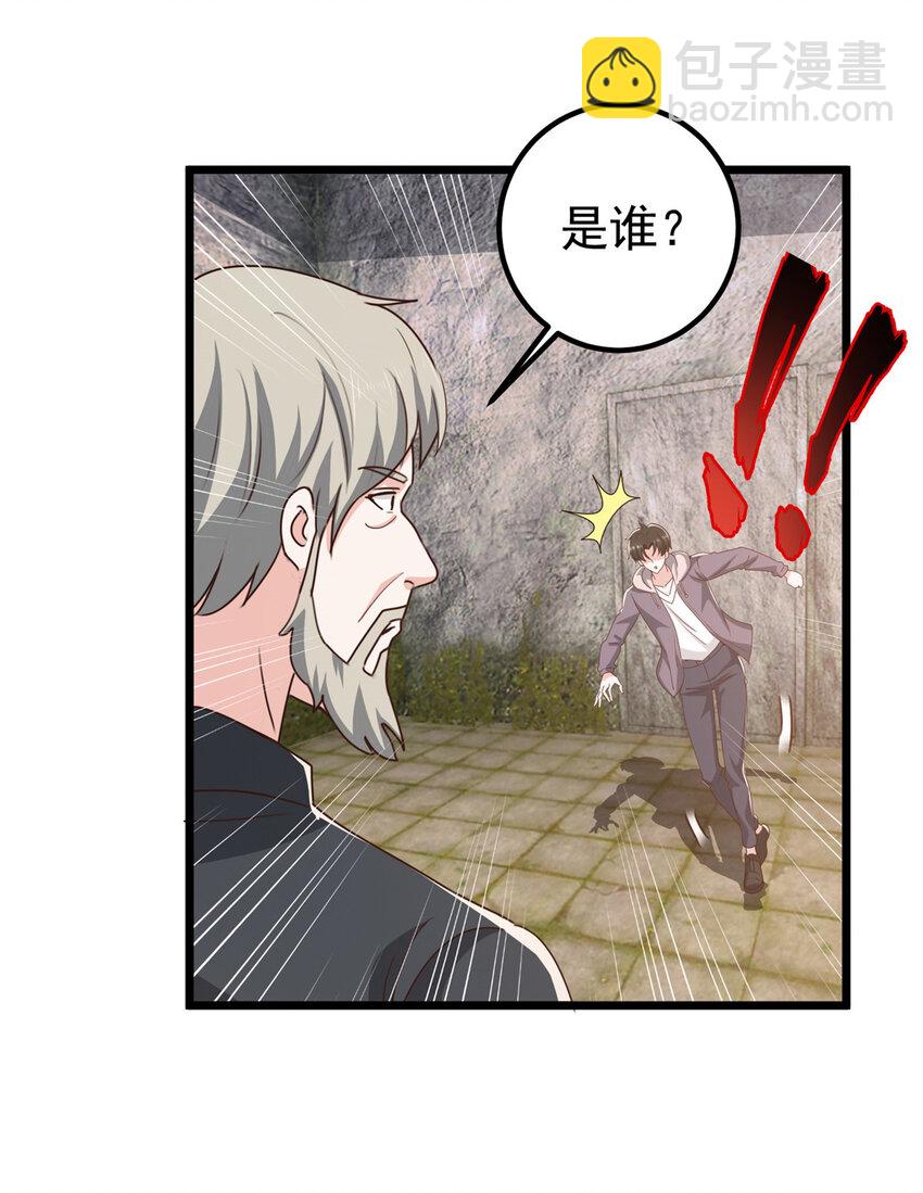 《老爸让我从十个女神中选一个结婚》121 一直偷家一直爽 第19页