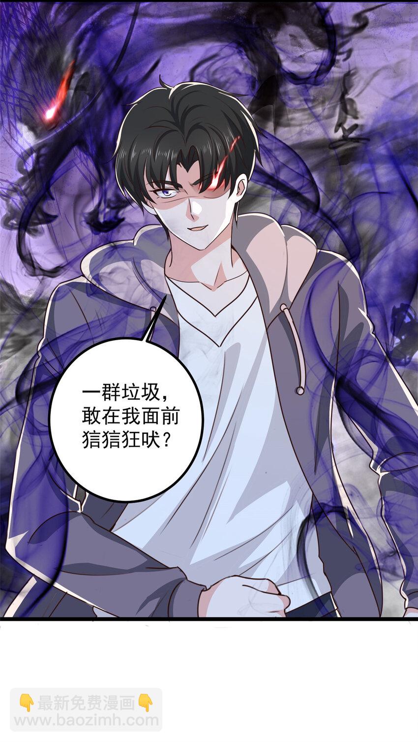 《老爸让我从十个女神中选一个结婚》121 一直偷家一直爽 第21页