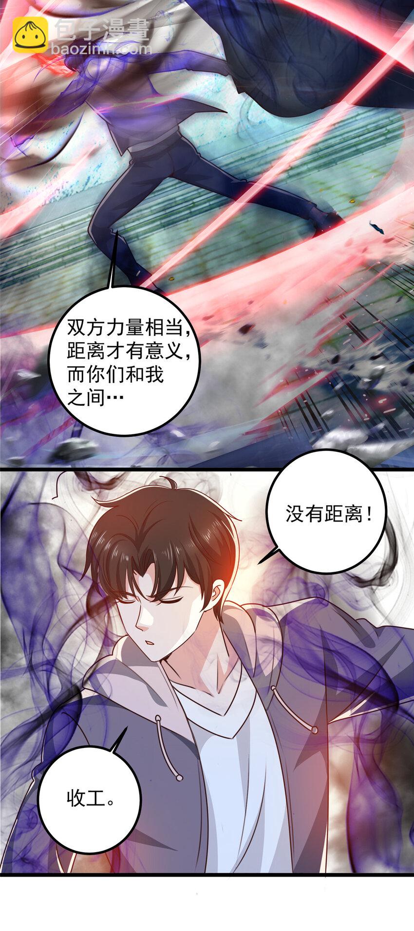 《老爸让我从十个女神中选一个结婚》121 一直偷家一直爽 第23页