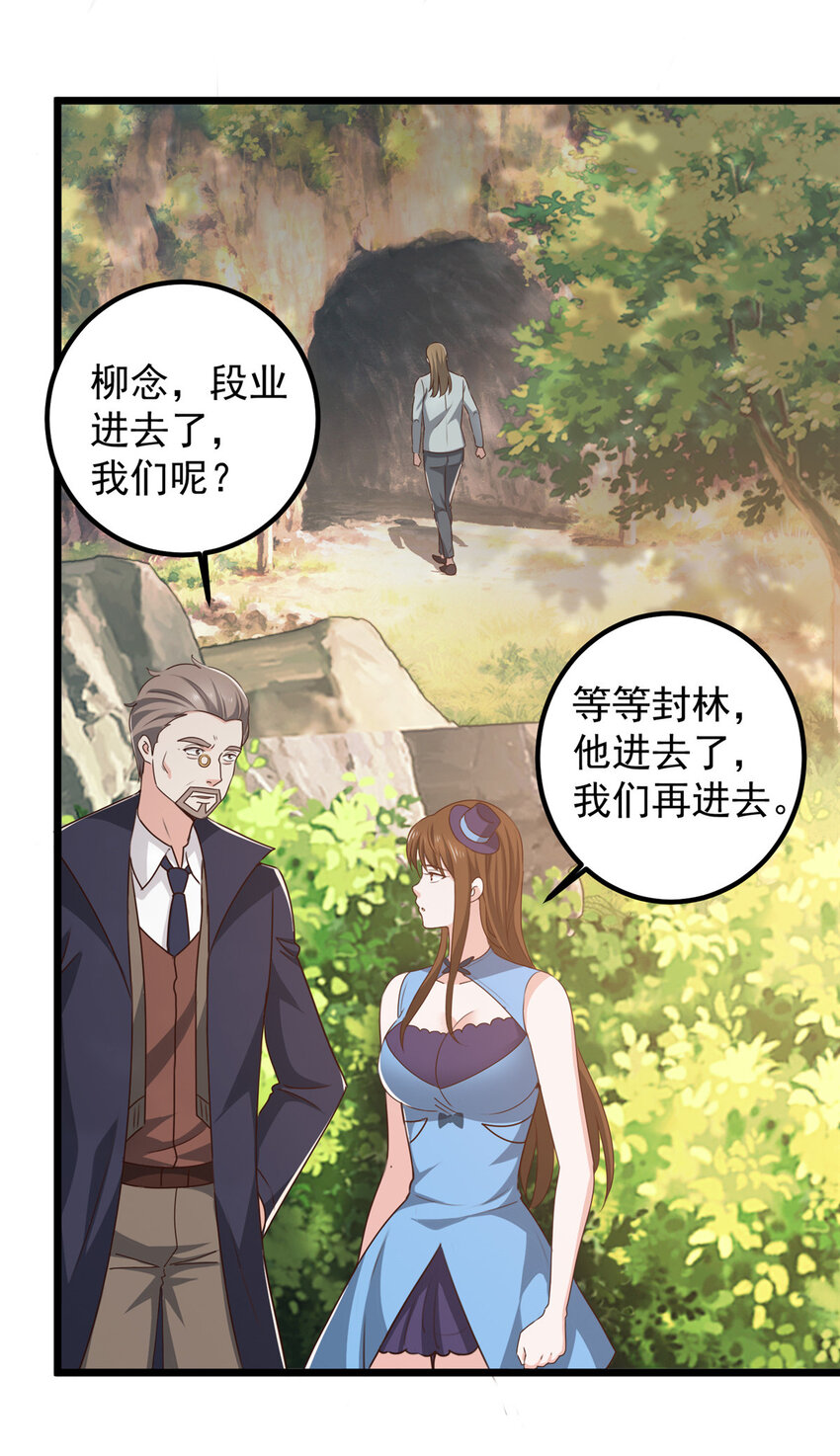 《老爸让我从十个女神中选一个结婚》121 一直偷家一直爽 第26页