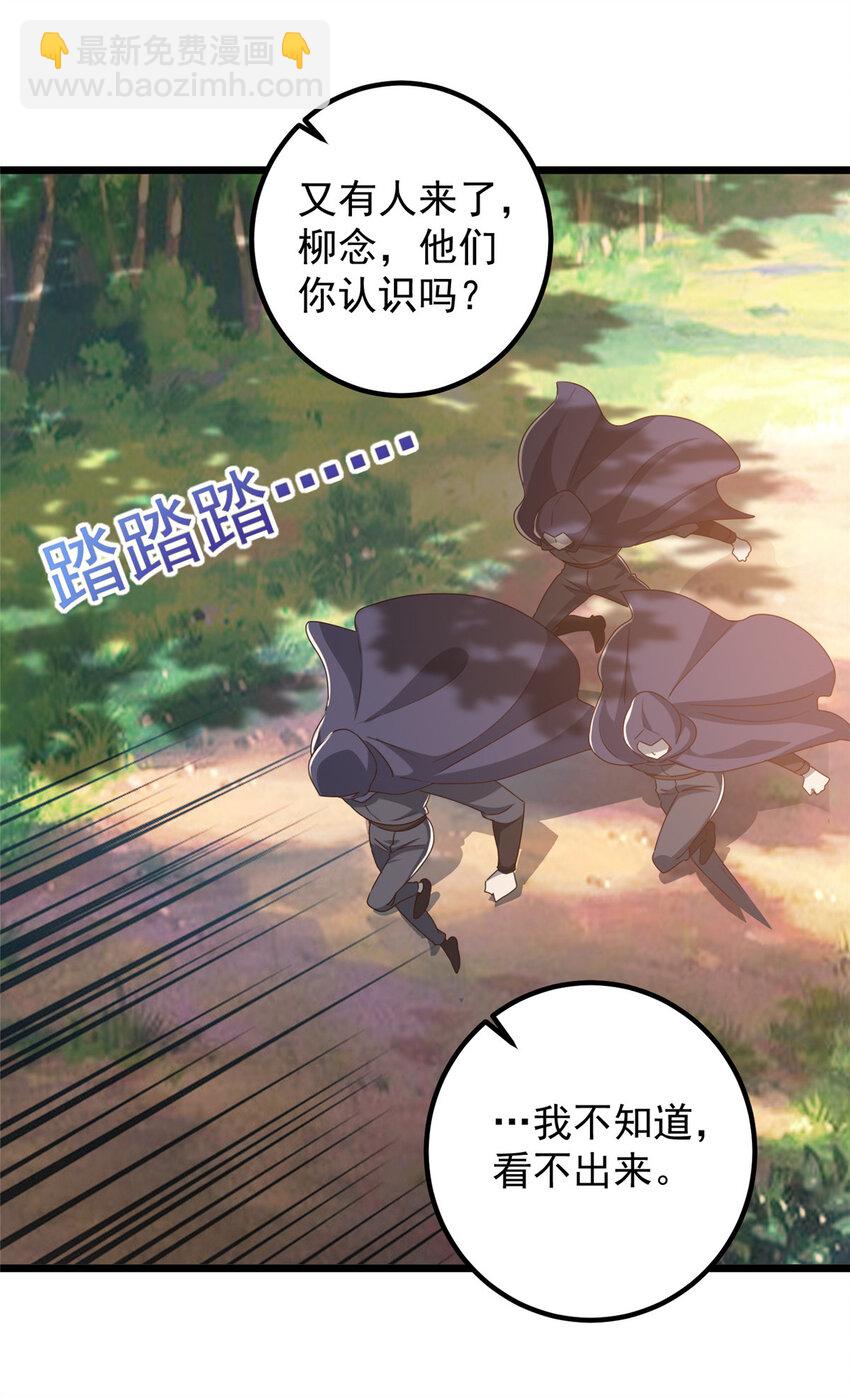 《老爸让我从十个女神中选一个结婚》121 一直偷家一直爽 第27页