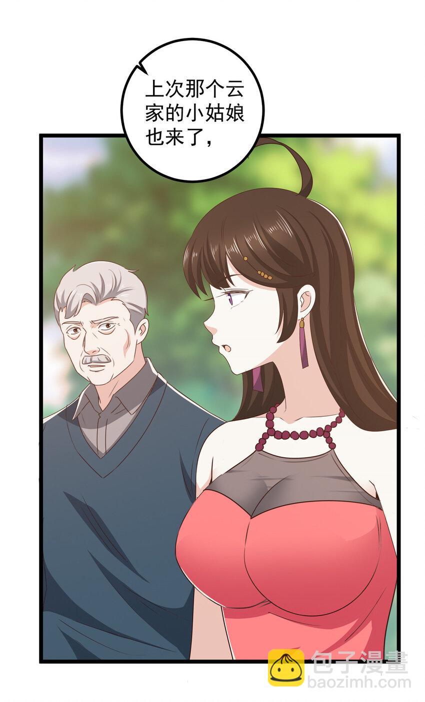 《老爸让我从十个女神中选一个结婚》121 一直偷家一直爽 第28页