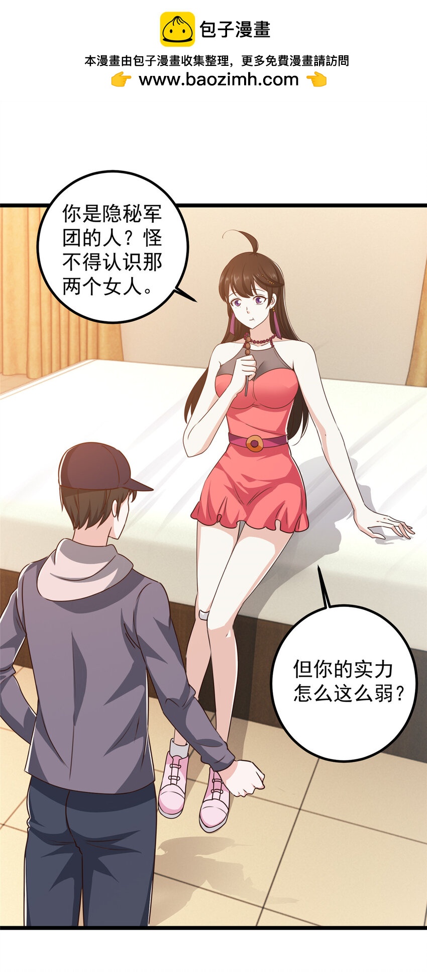 《老爸让我从十个女神中选一个结婚》121 一直偷家一直爽 第2页