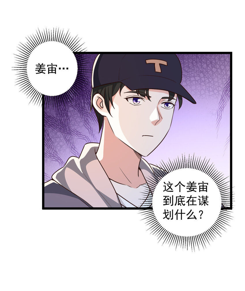 《老爸让我从十个女神中选一个结婚》121 一直偷家一直爽 第6页