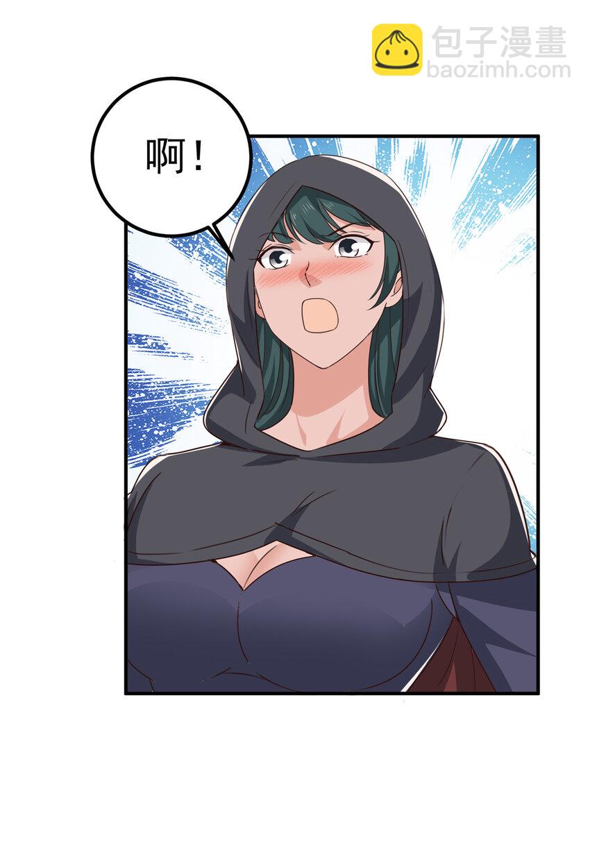 《老爸让我从十个女神中选一个结婚》122 蚩令的真面目 第13页