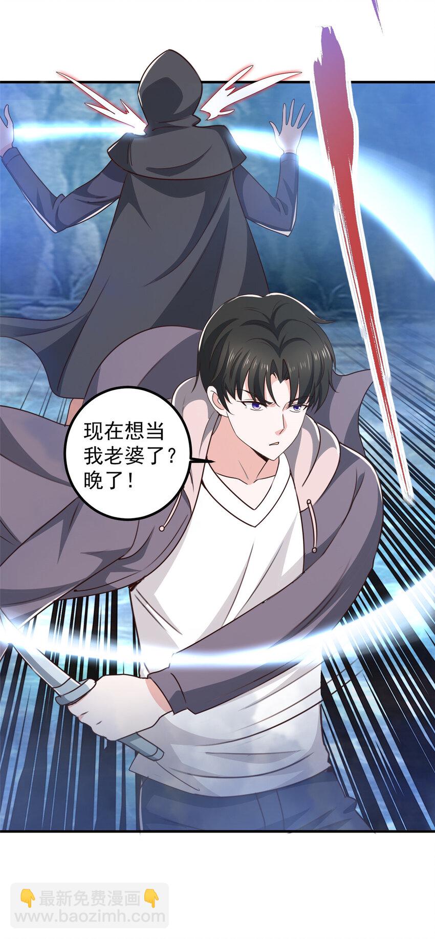 《老爸让我从十个女神中选一个结婚》122 蚩令的真面目 第21页