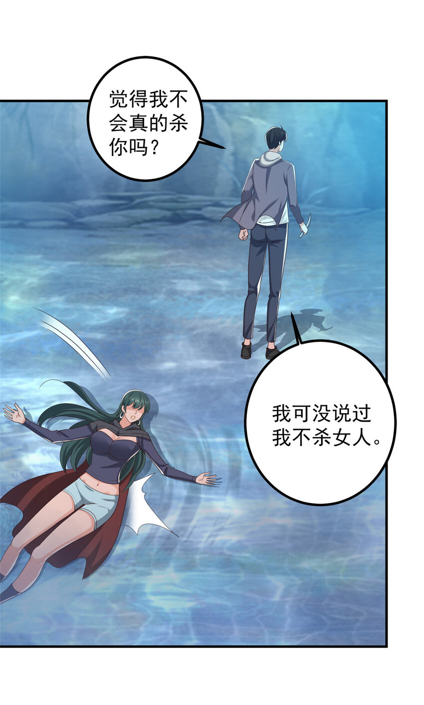 《老爸让我从十个女神中选一个结婚》122 蚩令的真面目 第22页