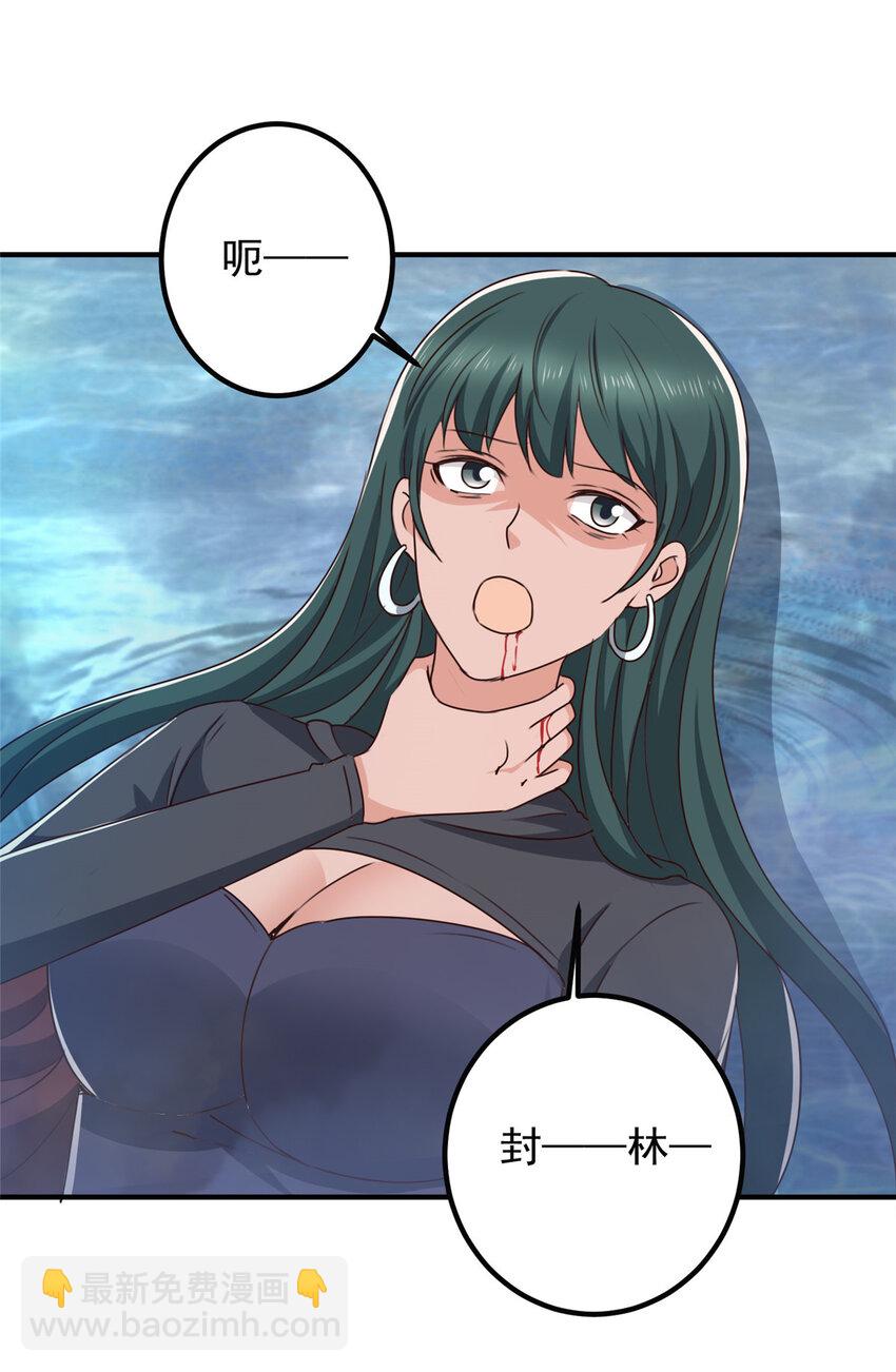 《老爸让我从十个女神中选一个结婚》122 蚩令的真面目 第23页