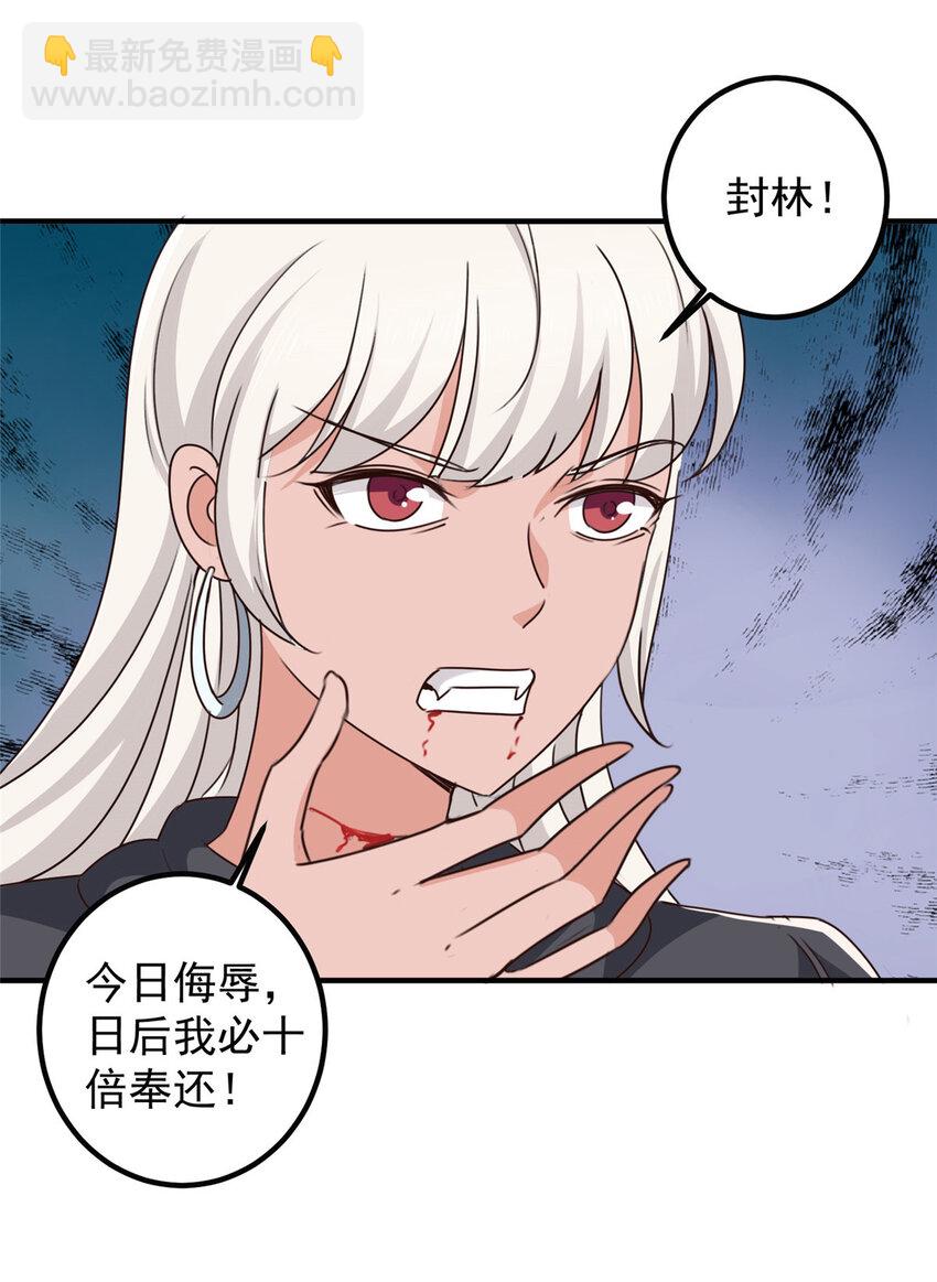 《老爸让我从十个女神中选一个结婚》122 蚩令的真面目 第27页