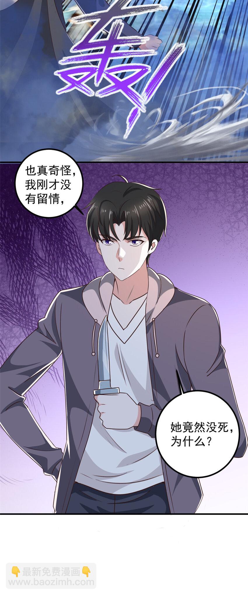 《老爸让我从十个女神中选一个结婚》122 蚩令的真面目 第32页