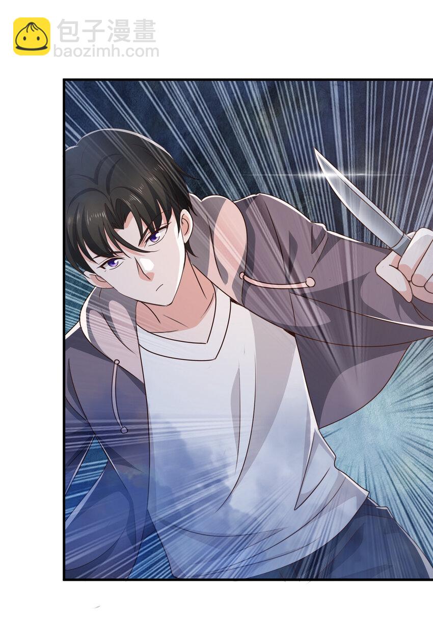 《老爸让我从十个女神中选一个结婚》122 蚩令的真面目 第7页