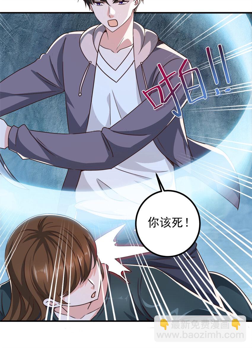 《老爸让我从十个女神中选一个结婚》123 与她合作 第10页