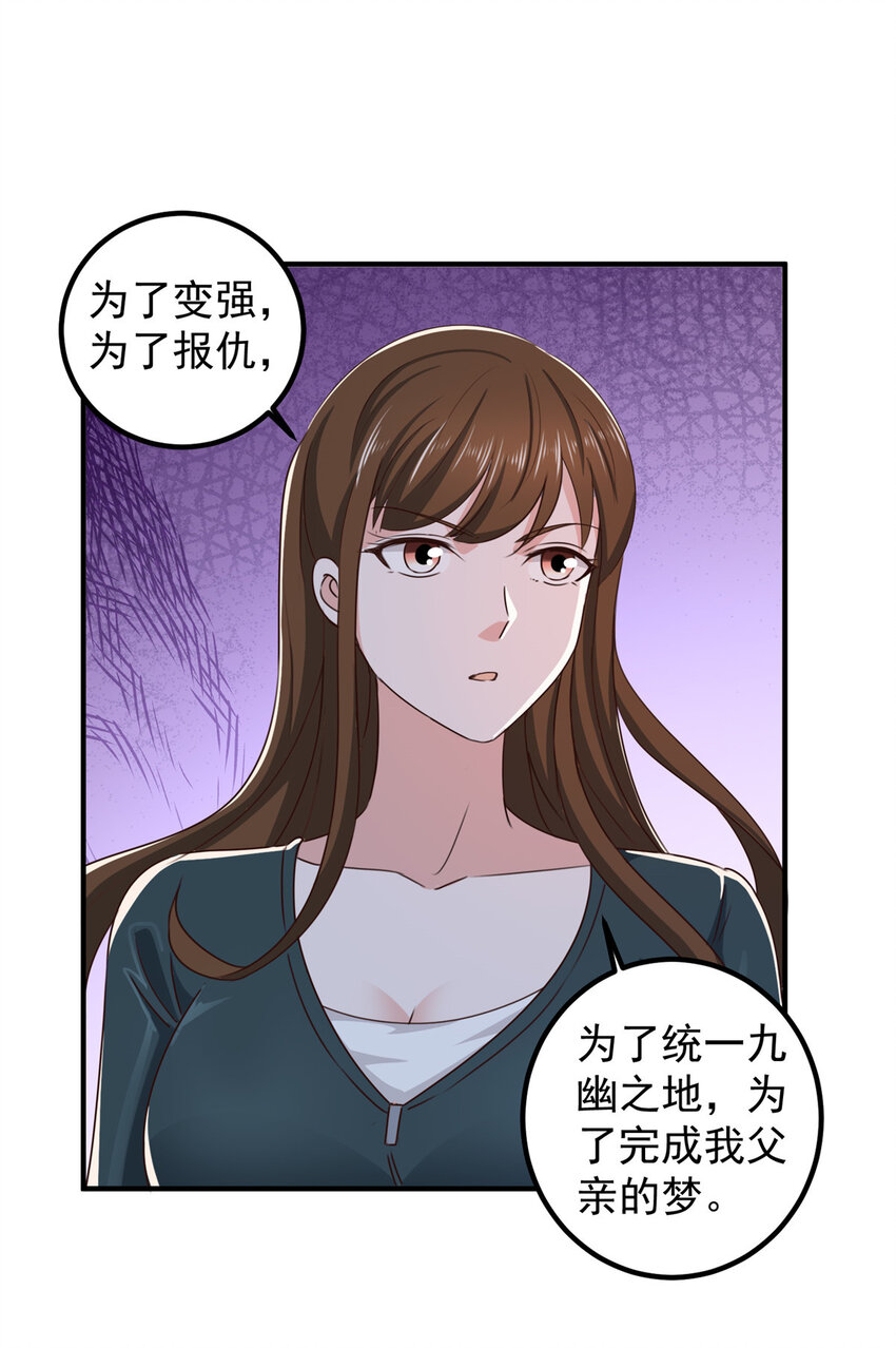 《老爸让我从十个女神中选一个结婚》123 与她合作 第13页