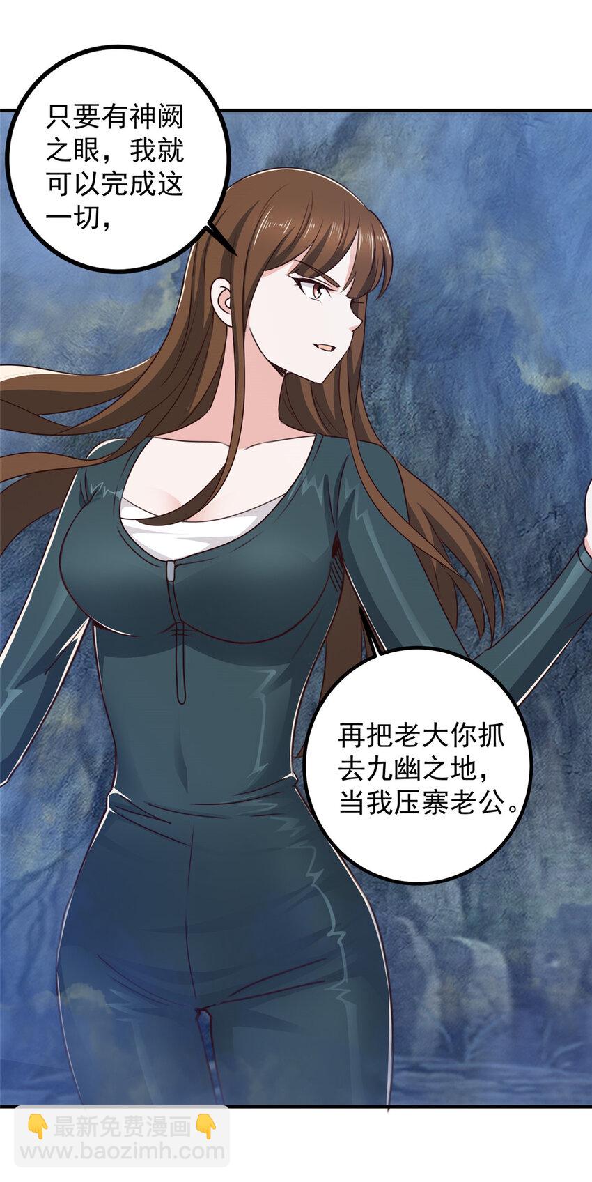 《老爸让我从十个女神中选一个结婚》123 与她合作 第14页