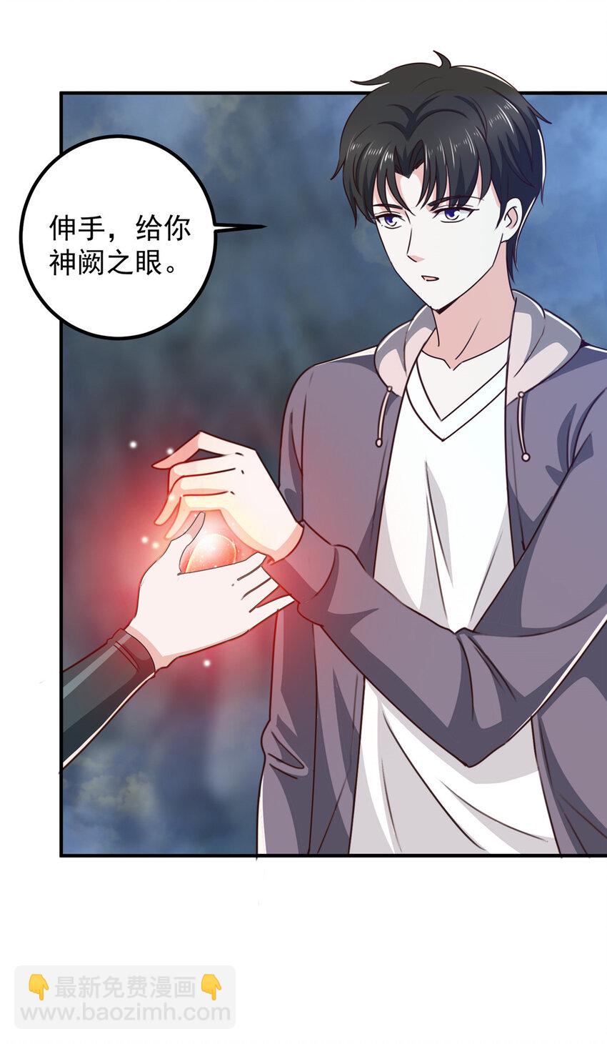 《老爸让我从十个女神中选一个结婚》123 与她合作 第16页