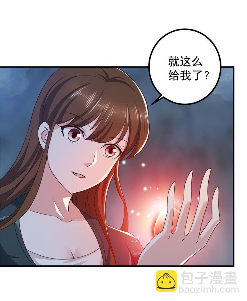 《老爸让我从十个女神中选一个结婚》123 与她合作 第17页