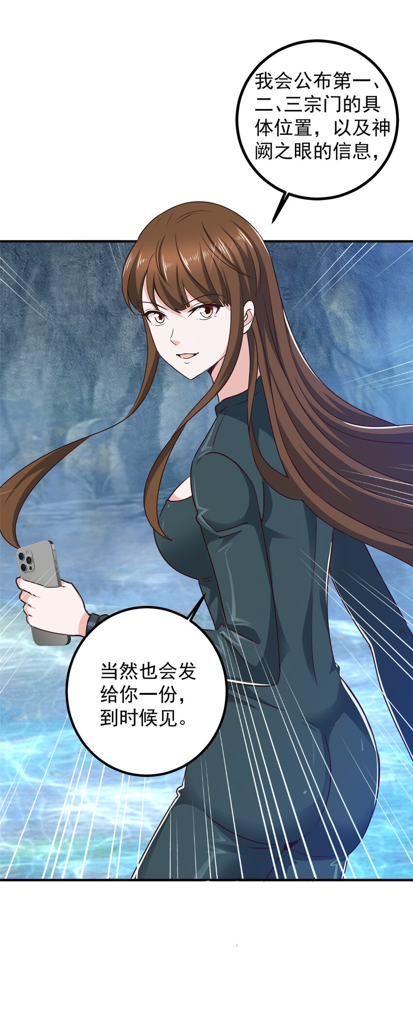 《老爸让我从十个女神中选一个结婚》123 与她合作 第24页