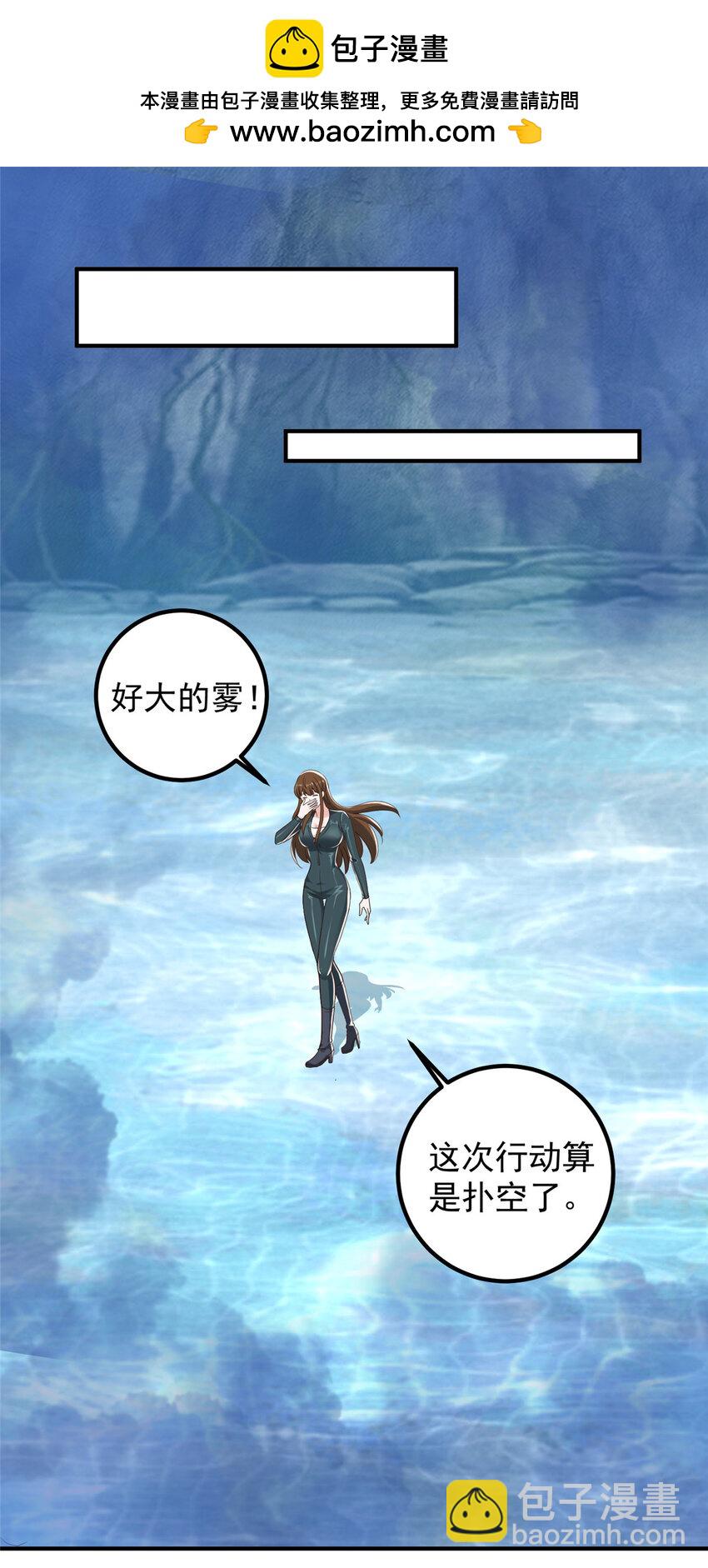《老爸让我从十个女神中选一个结婚》123 与她合作 第2页