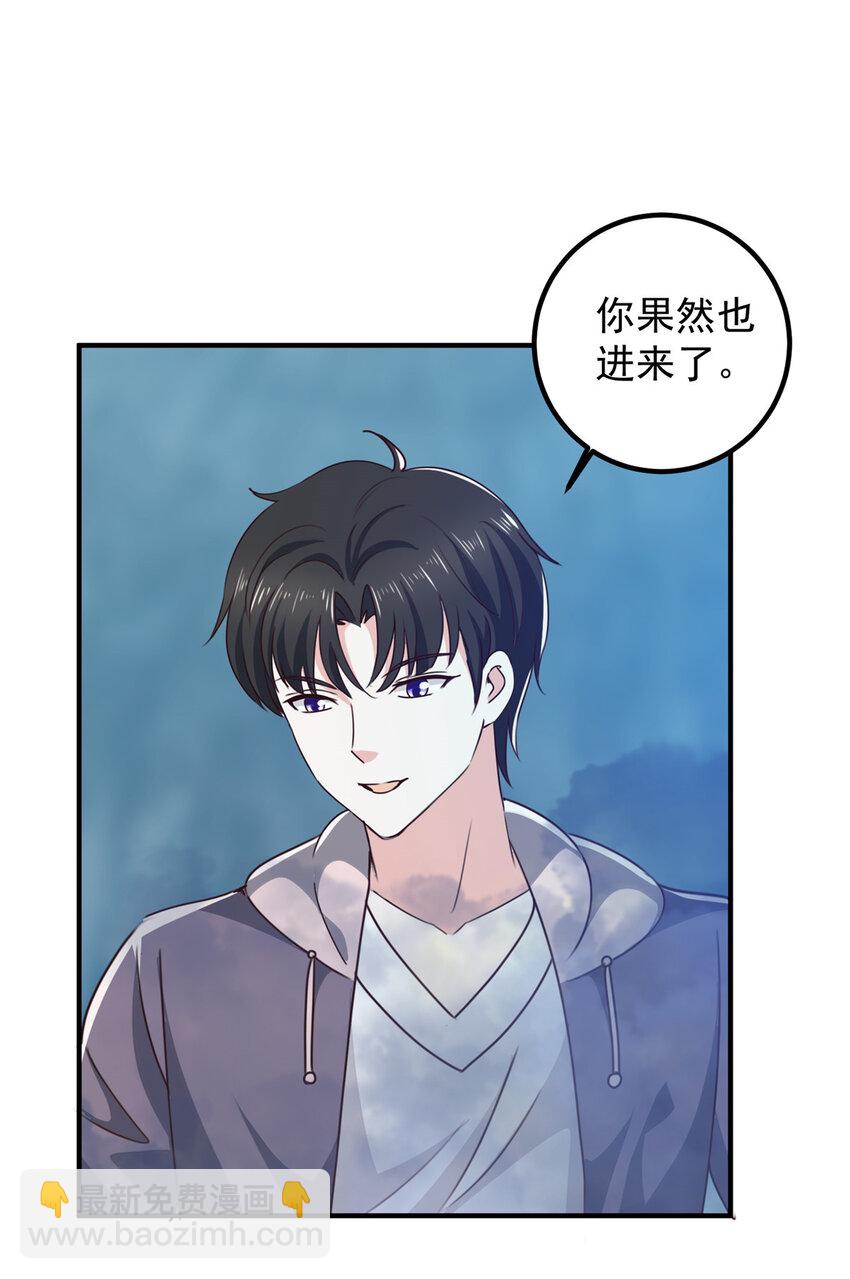 《老爸让我从十个女神中选一个结婚》123 与她合作 第5页