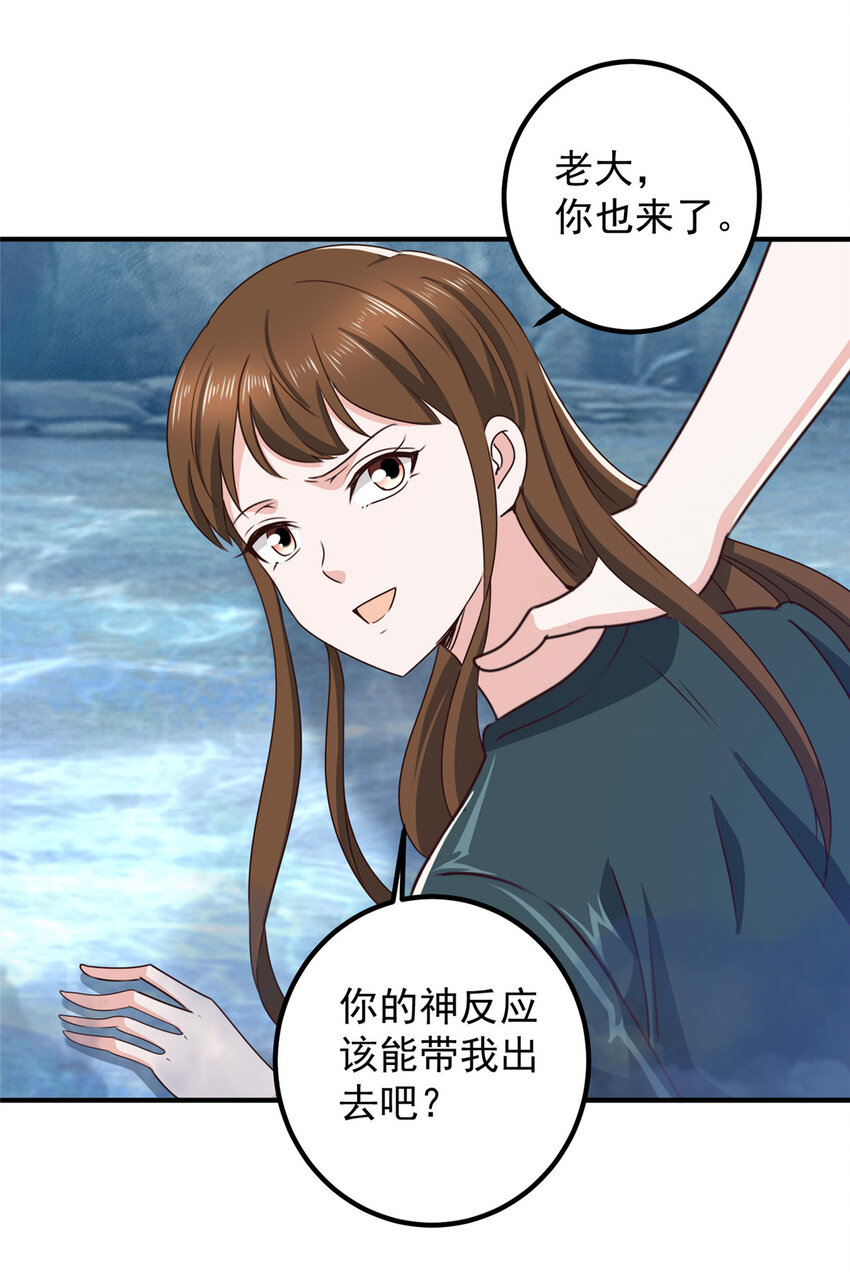 《老爸让我从十个女神中选一个结婚》123 与她合作 第6页