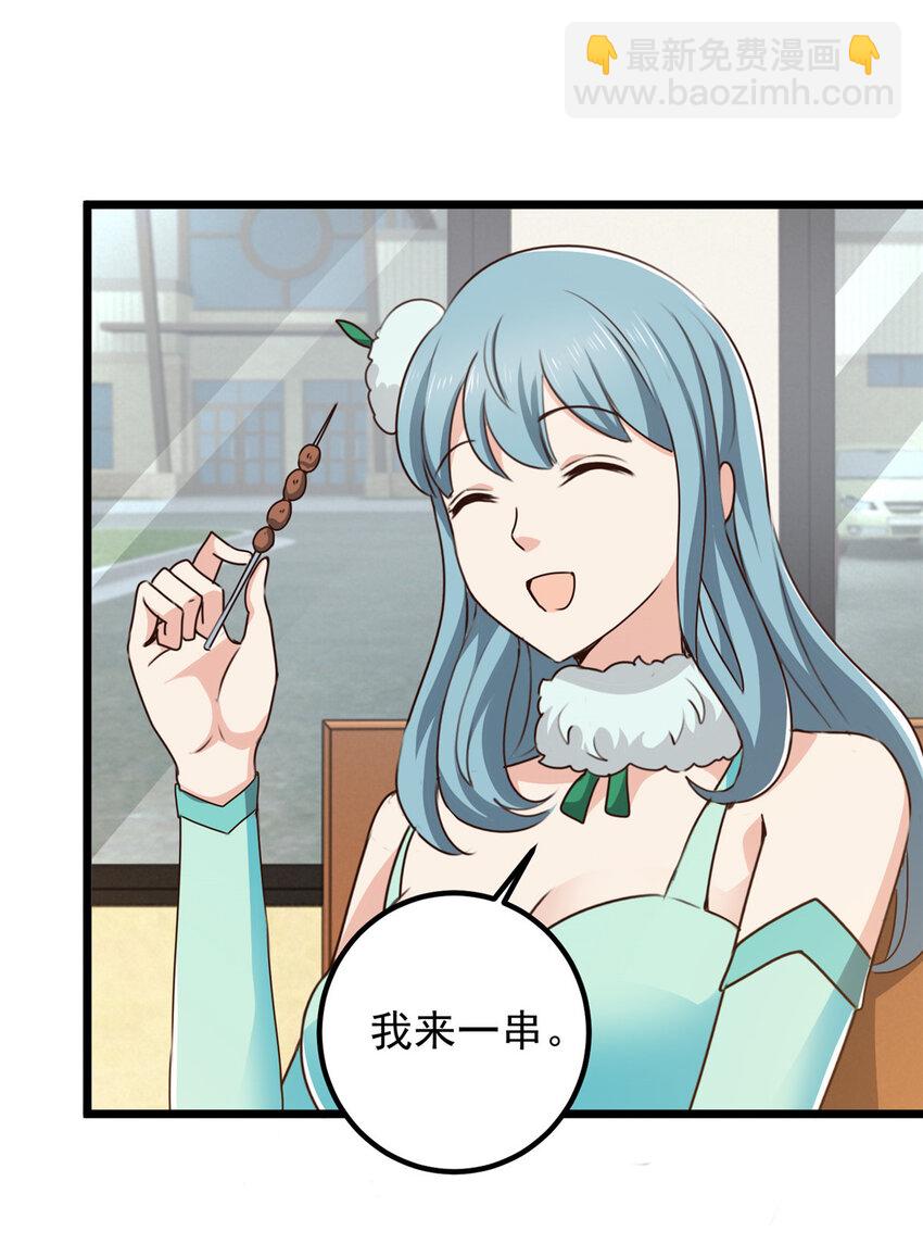 《老爸让我从十个女神中选一个结婚》120 熟悉的灵魂味道 第11页