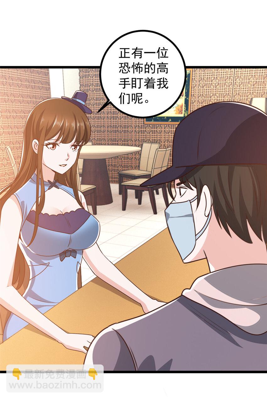《老爸让我从十个女神中选一个结婚》120 熟悉的灵魂味道 第14页