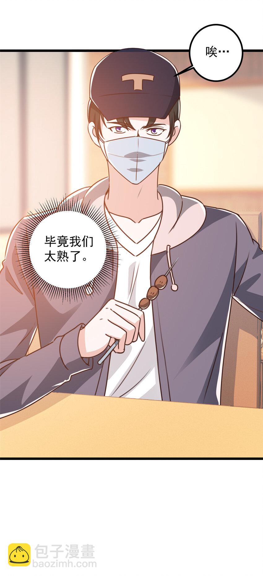 《老爸让我从十个女神中选一个结婚》120 熟悉的灵魂味道 第17页