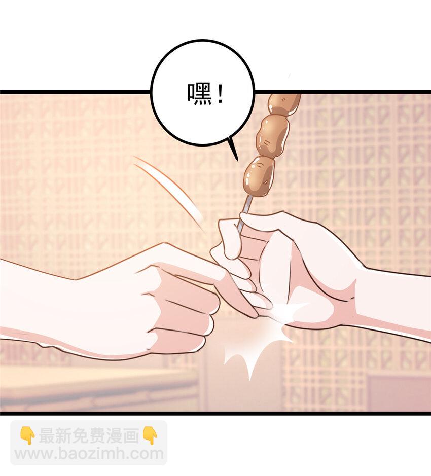 《老爸让我从十个女神中选一个结婚》120 熟悉的灵魂味道 第18页
