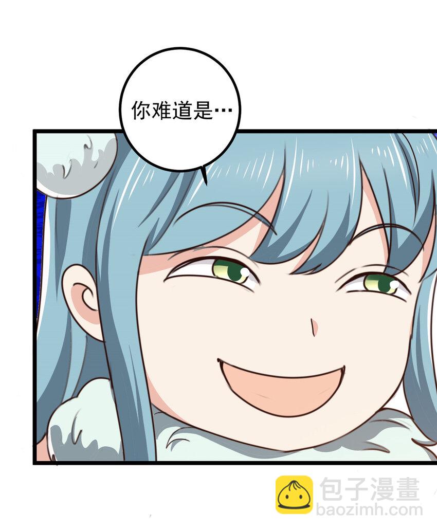 《老爸让我从十个女神中选一个结婚》120 熟悉的灵魂味道 第24页