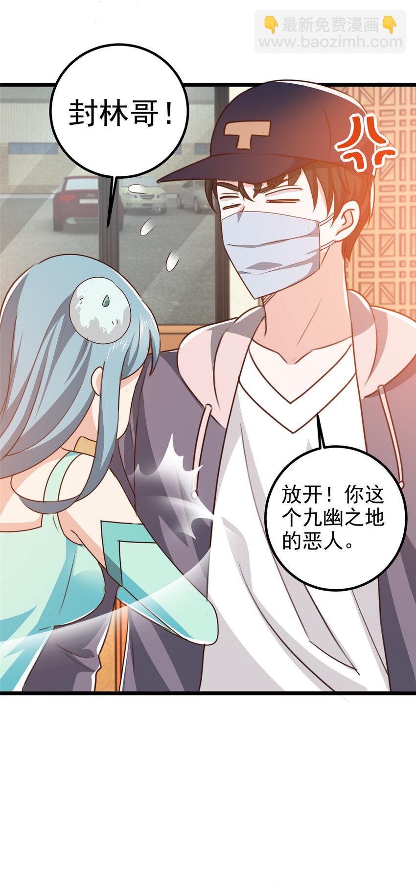 《老爸让我从十个女神中选一个结婚》120 熟悉的灵魂味道 第25页